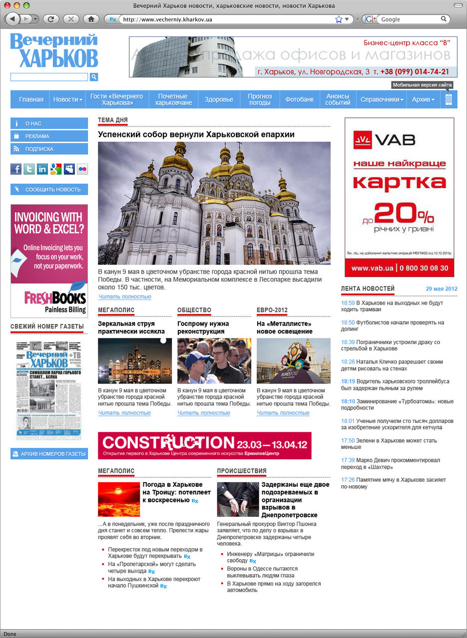 Вечерний Харьков.jpg