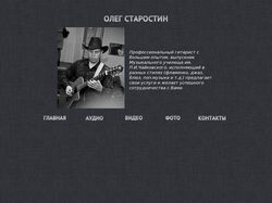 Личная страница - Олег Старостин