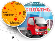 2я часть баннера