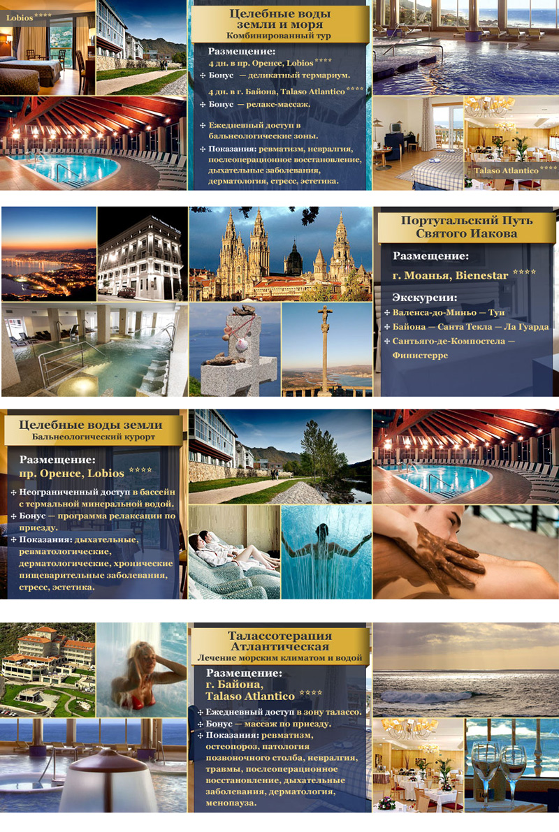 Предложения туров.jpg