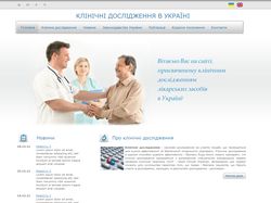 Клінічні Дослідження в Україні