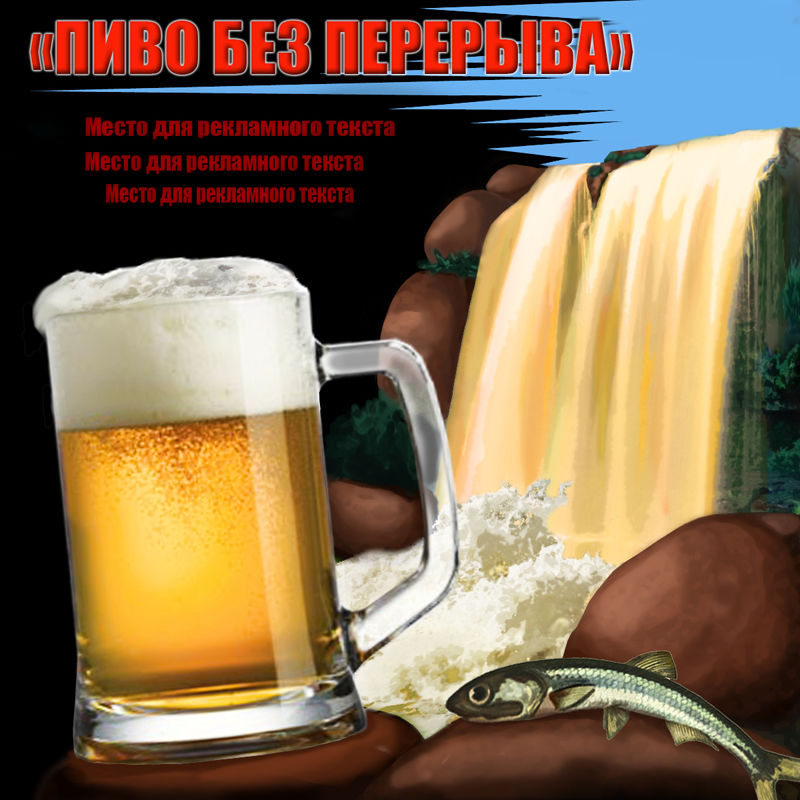 Реклама паба.jpg