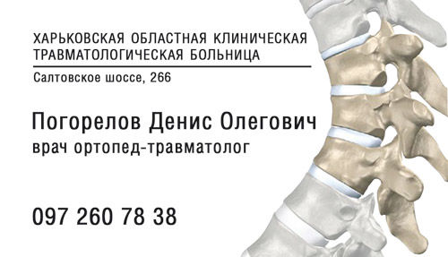 Визитка для врача.jpg