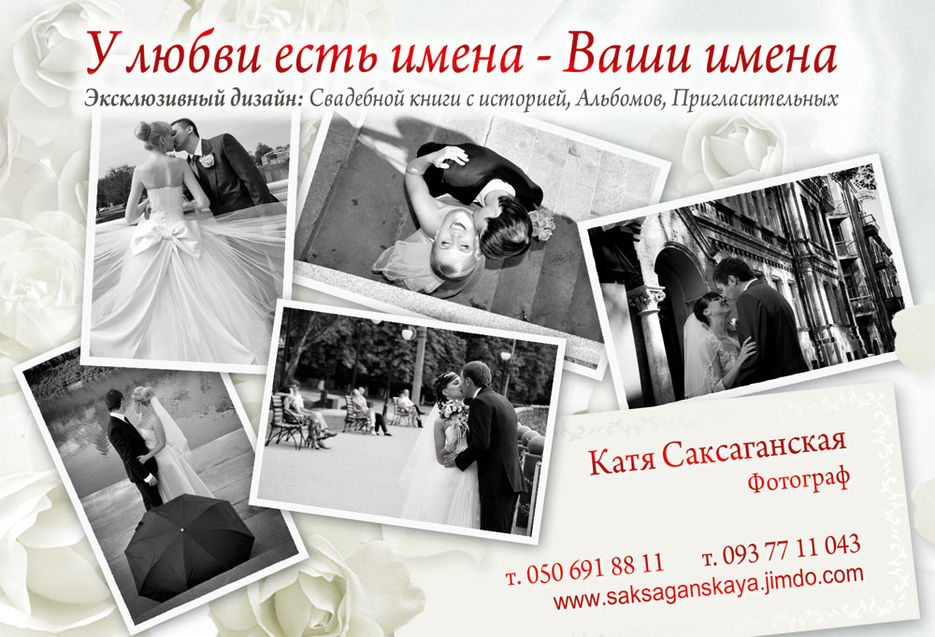 Реклама фотографа в журнал.jpg