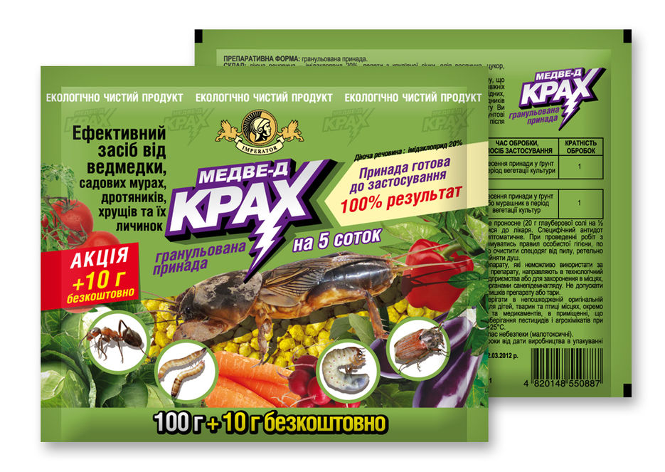Упаковка для агрохимии.jpg