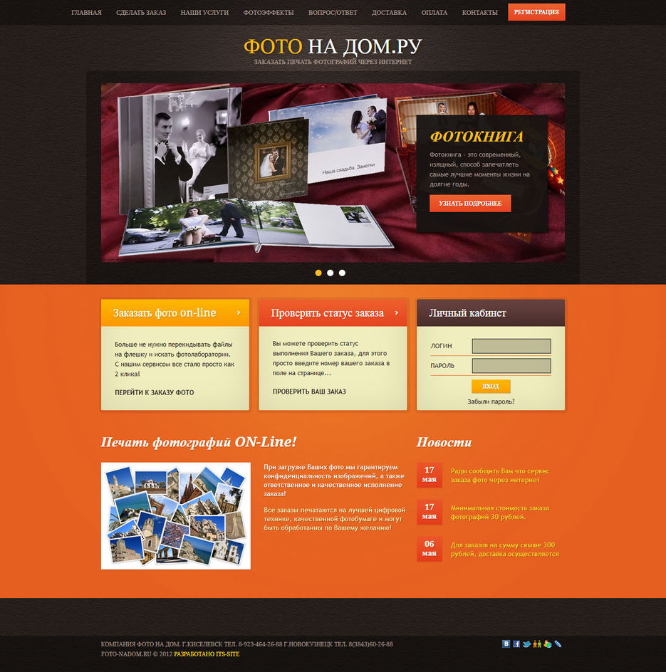 Фото на дом.jpg