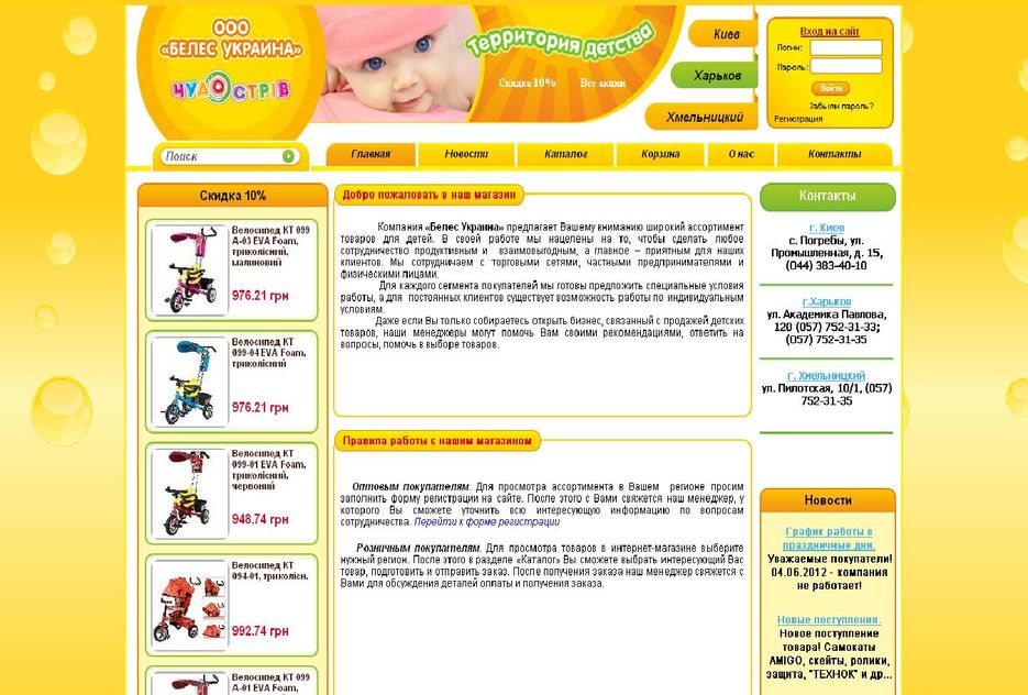 Beles.com.ua.jpg