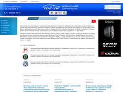 Seat-vw