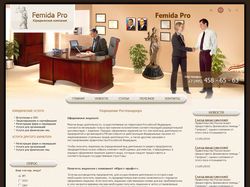 Юридическая компания - Femida Pro
