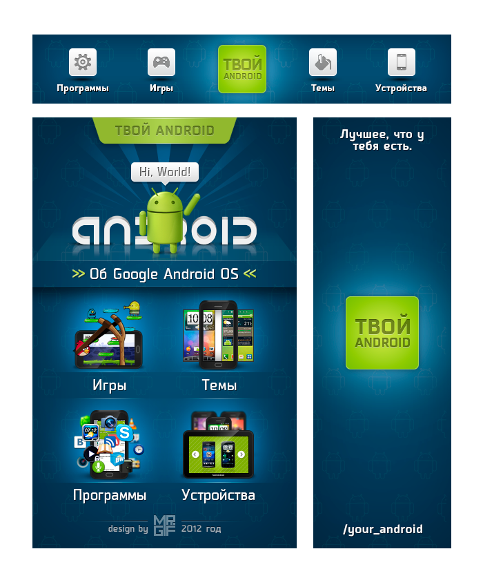 Магазин андроид россии. Магазин приложений для андроид. Интернет магазин Android. Игры про магазин на андроид. Лучший андроид.