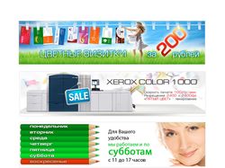 Баннеры для сайта www.printagroup.ru Баннеры для сайта www.printagroup.ru