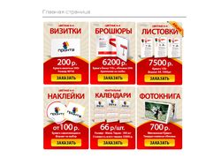 Баннеры с акциями для главной страницы Баннеры с акциями для главной страницы