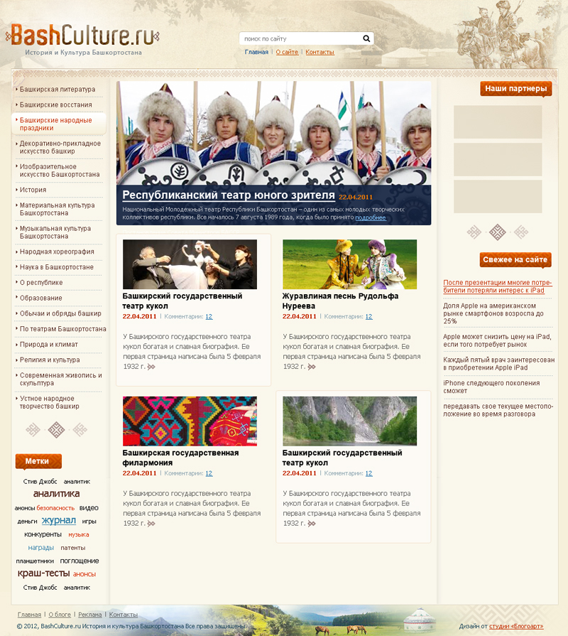 Блог 2012.jpg