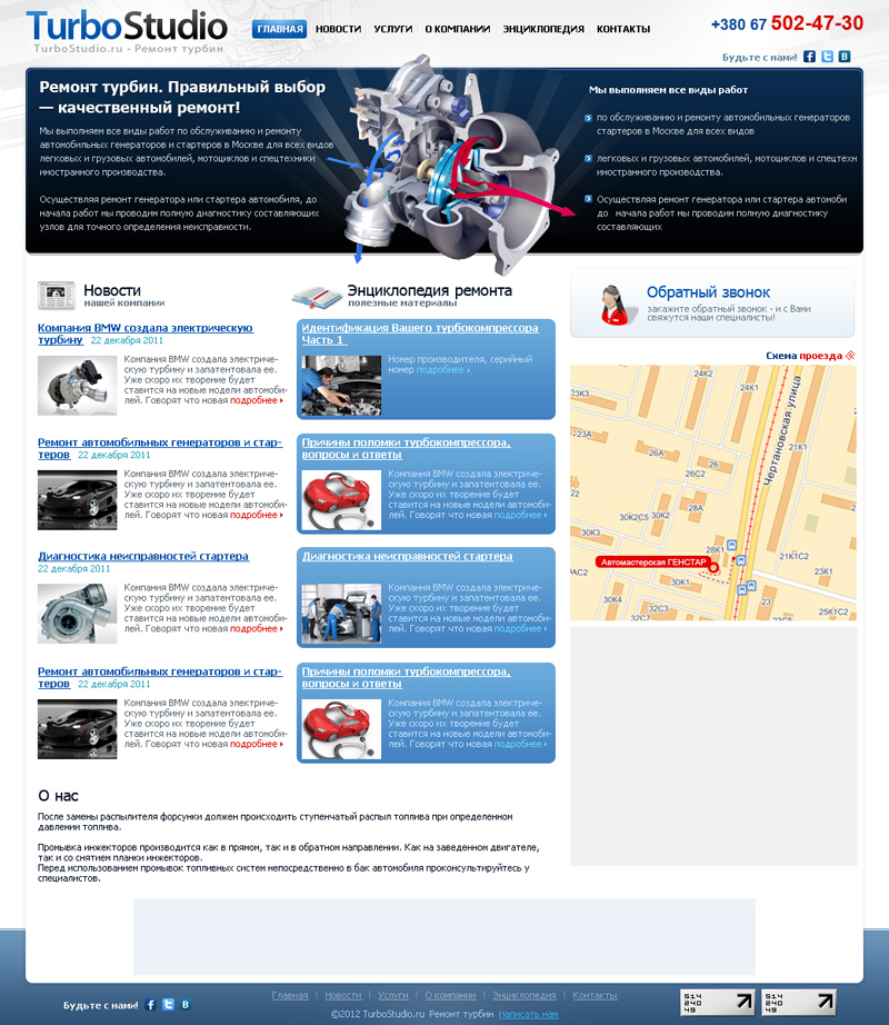 Сайт на ВордПресс 2012.jpg