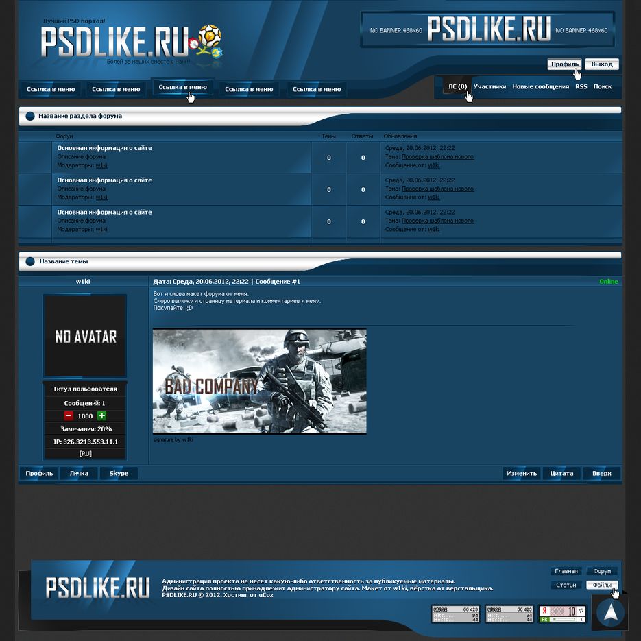 Макет для сайта тематики PHOTOSHOP.png