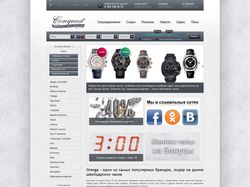 Сonquest - швейцарские часы и аксессуары