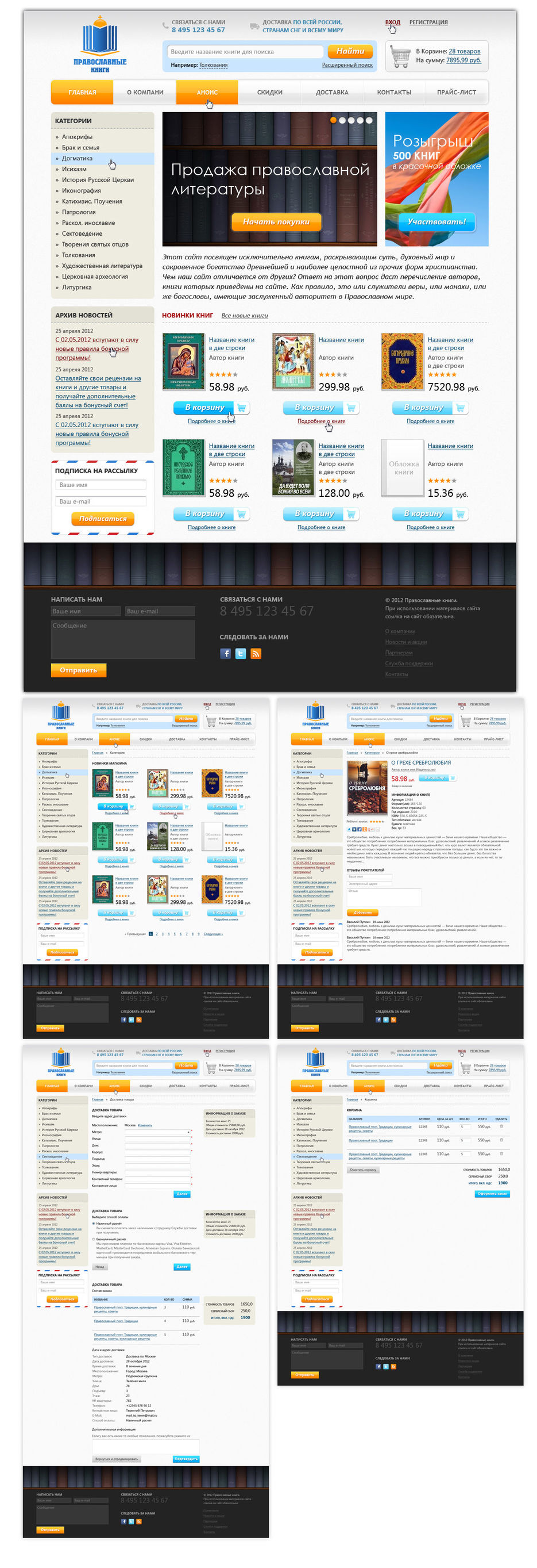 Православные книги.jpg