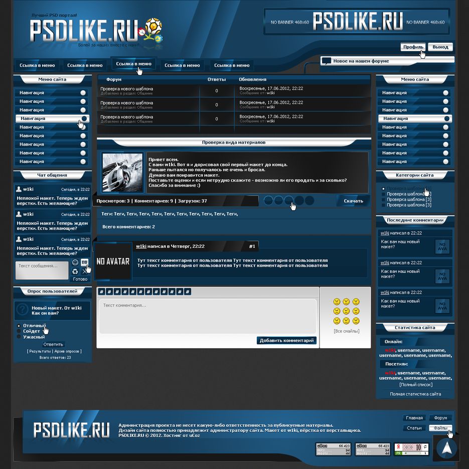 Макет для сайта тематики PHOTOSHOP.png