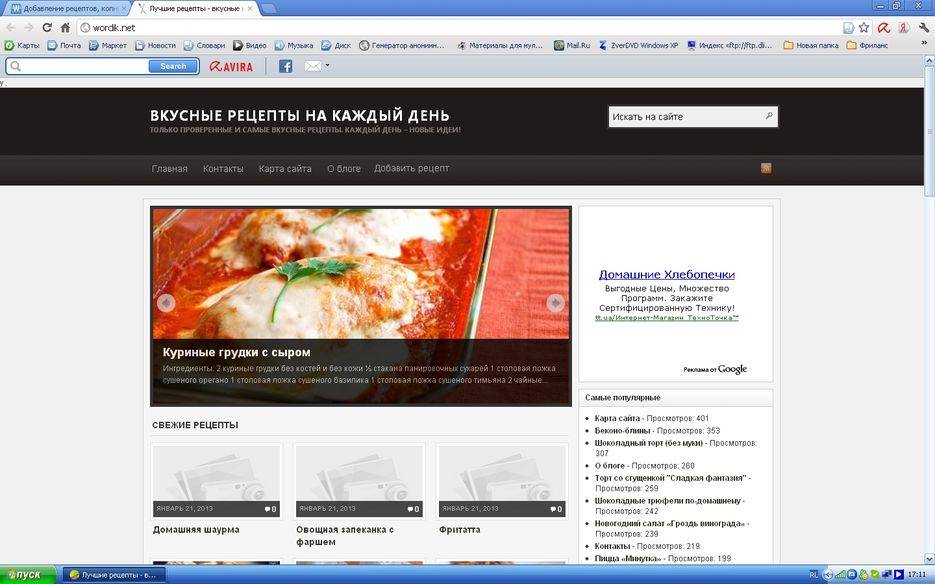 Добавление рецептов, копипаст.jpg
