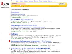 Арбитраж – Топ 9 - Яндекс