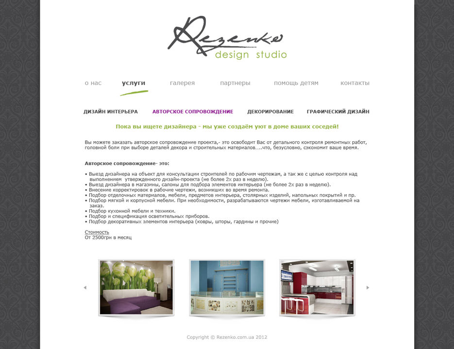 Rezenko Design Studio.jpg