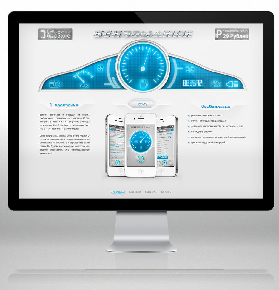 Landing Page для iPhone - приложения.jpg