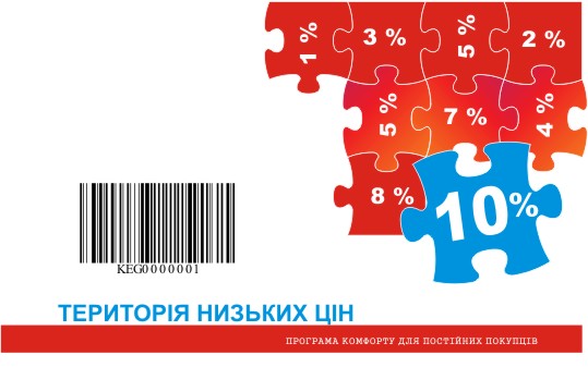 Дисконтная карточка (2 сторона).jpg