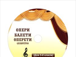 Наклейка на диск