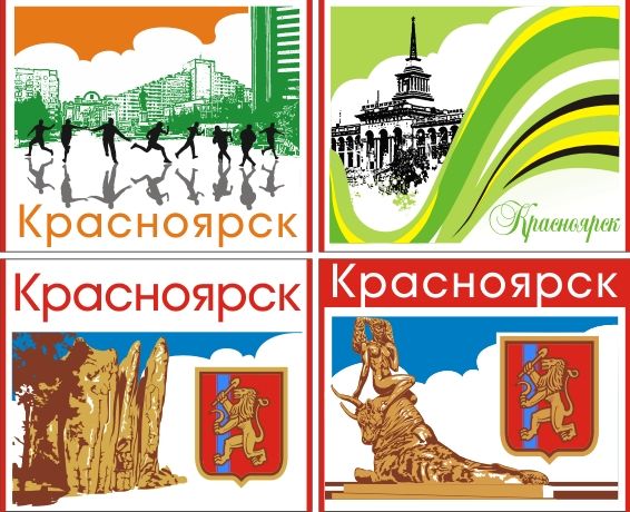 Красноярск в векторе.jpg