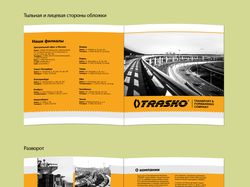 Буклет для транспортной компании