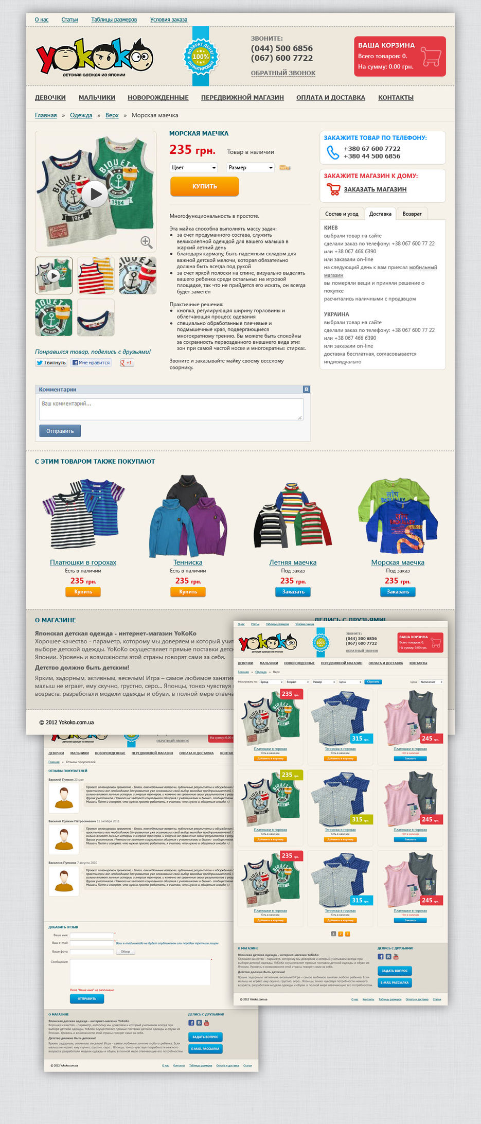 YOKOKO доработки.jpg