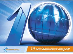 Морская техника