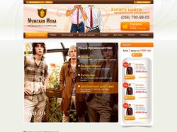 Интернет-магазин мужской одежды ModaMen
