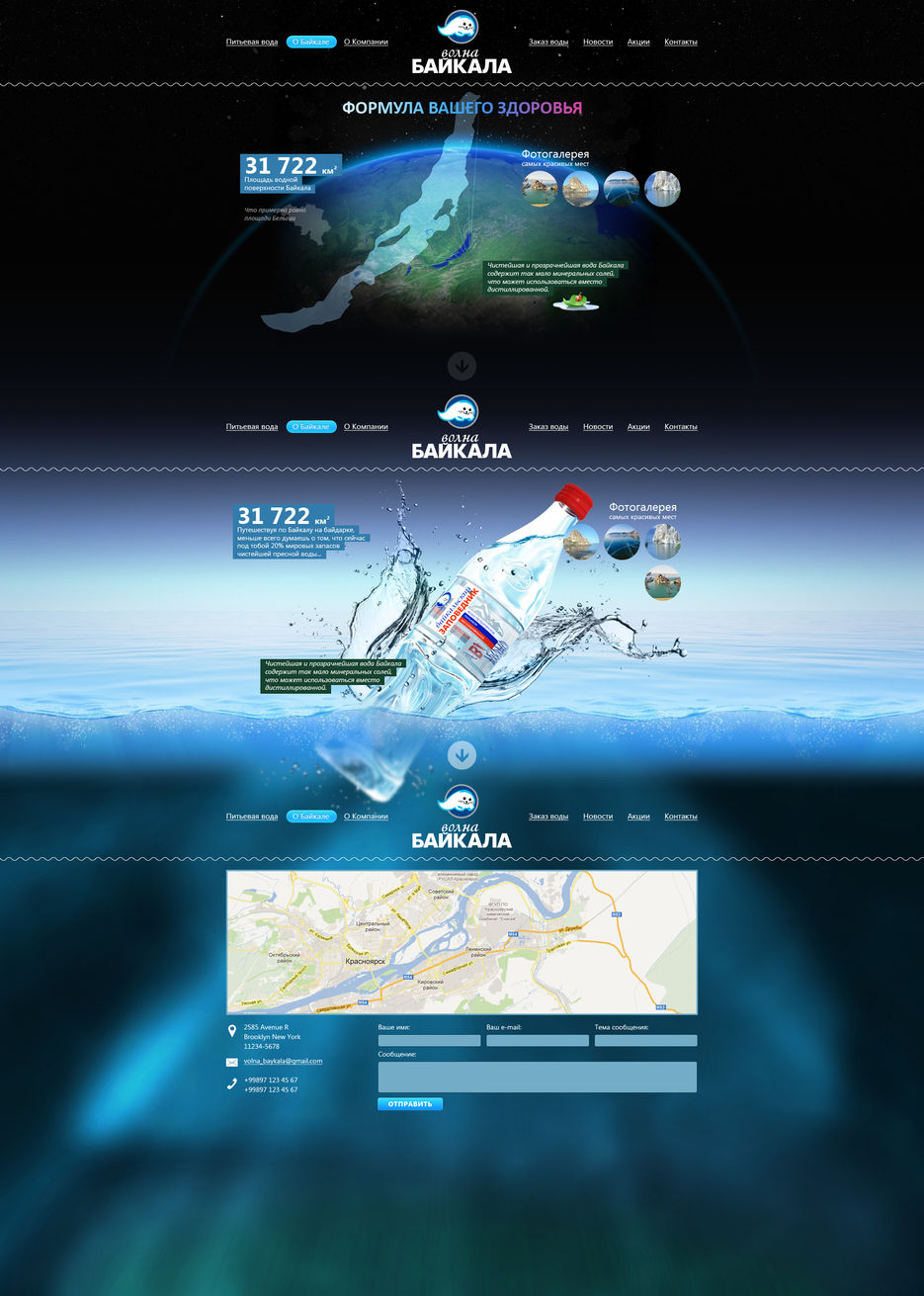 Волна байкала.jpg