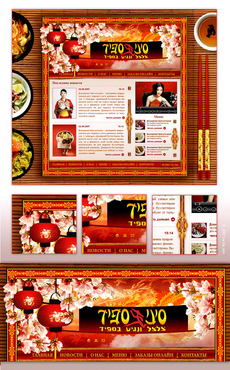 Chinese.jpg