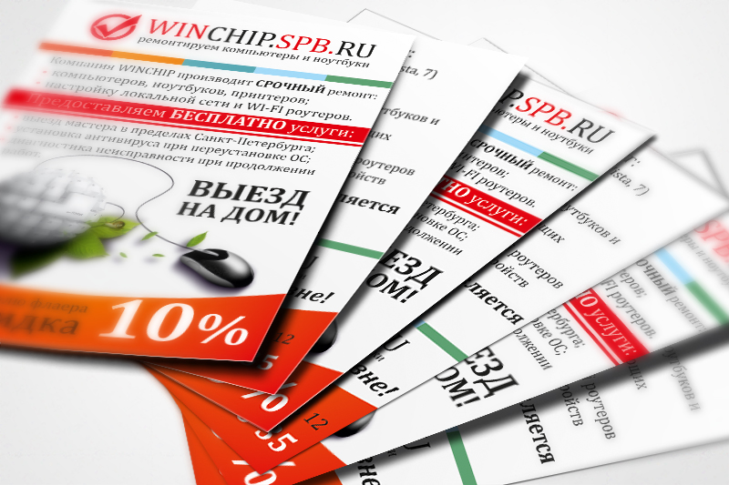 Флаер для компании по ремонту компьютеров.jpg