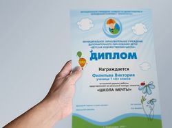 Диплом для художественной школы