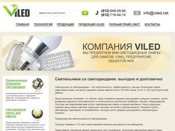 Viled — светодиоды, купить светильники светодиодны