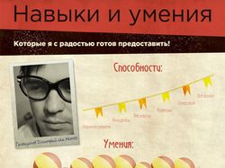Инфографика-портфолио
