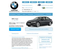 BMW Центр