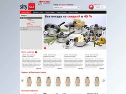 Обзорный сайт товаров Sity Sale
