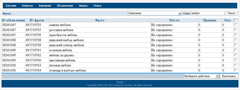DirectAPI agents V7 – Яндекс.Директ.jpg