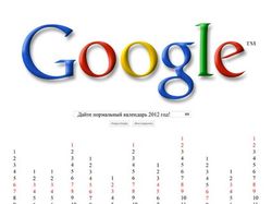 Google календарь