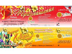 Лотерейные билеты