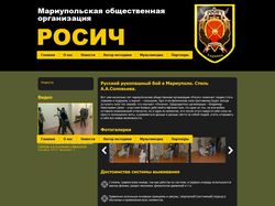 Русский рукопашный бой в Мариуполе