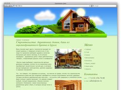 Сайт-визитка строительной компании