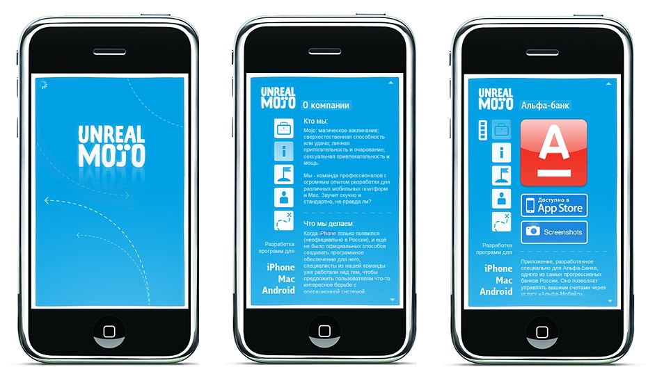 Дизайн приложения Unreal Mojo для iPhone.png