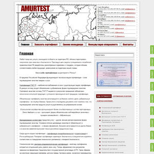Сайт центра сертификации.jpg