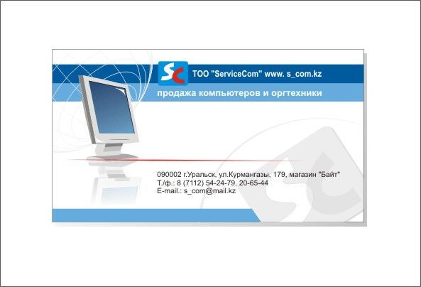 Визитка для компьютерной фирмы.jpg