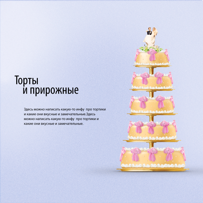 Для каталога тортов.jpg